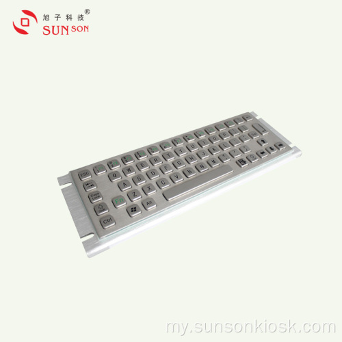 အချက်အလက် Kiosk အတွက် အားဖြည့်ထားသော Vandal Keyboard